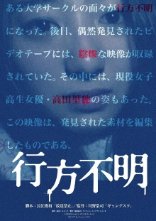 Missing Trailer