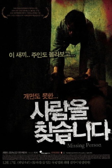 Missing Person Trailer