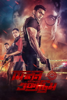 Mission Extreme Trailer