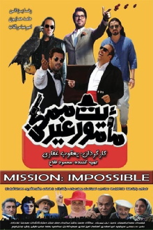 Mission: Impossible Trailer