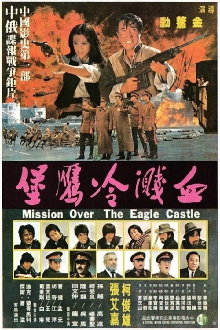 Mission Over the Eagle Castle Trailer