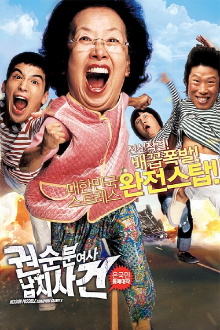 Mission Possible: Kidnapping Granny K Trailer