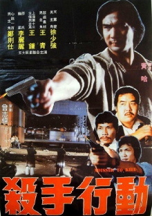 Mission to Kill Trailer