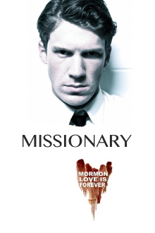 Missionary Trailer