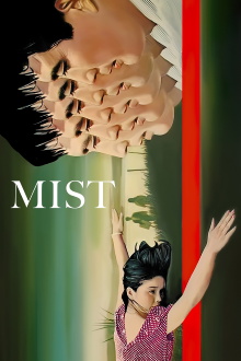 Mist Trailer