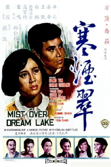 Mist over Dream Lake Trailer