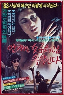 Mist Whispers Like a Woman Trailer