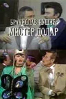 Mister Dollar Trailer