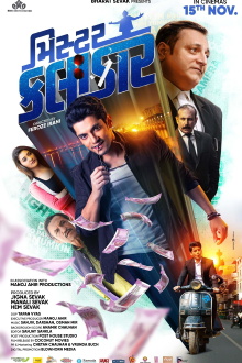 Mister Kalaakar Trailer