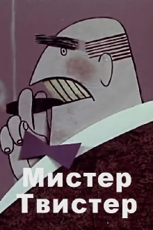 Mister Twister Trailer