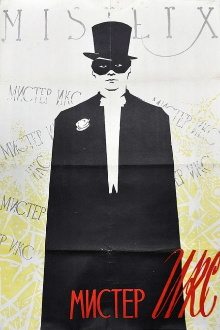 Mister X Trailer