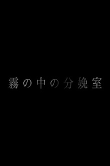 Misty Trailer