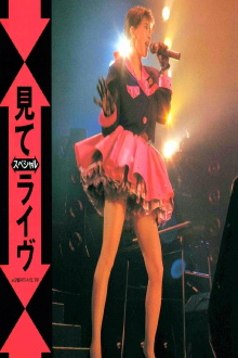 Mite Special Live at Shiodome PIT II Trailer