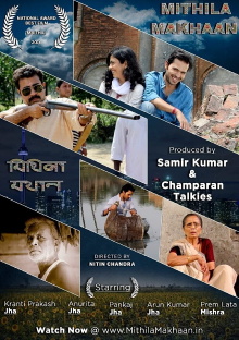 Mithila Makhaan Trailer