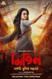 Mitin: Ekti Khunir Sandhaney Trailer