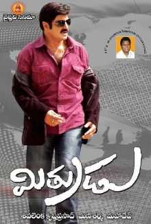 Mitrudu Trailer