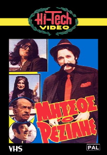 Mitsos... o rezilis Trailer