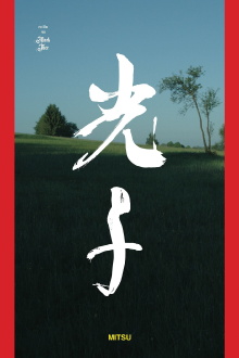 Mitsu Trailer