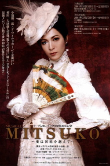 Mitsuko Trailer