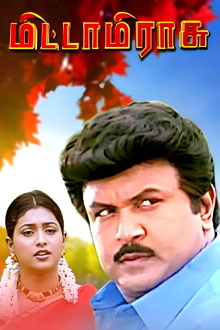 Mitta Miraasu Trailer