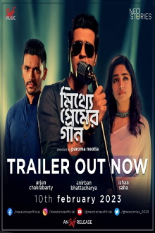 Mitthye Premer Gaan Trailer