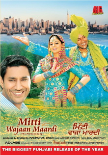Mitti Wajaan Maardi Trailer