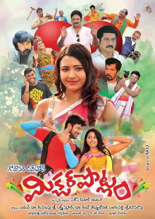 Mixture Potlam Trailer