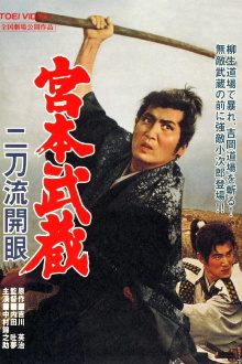 Miyamoto Musashi III: Birth of Two Sword Style Trailer