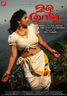 Mizhi Thurakku Trailer