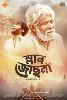 Mlan Jochna Trailer