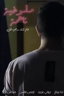 Mlukhiye Trailer