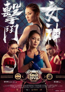 MMA Diva Trailer