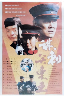 Mo ci guan dong wang Trailer
