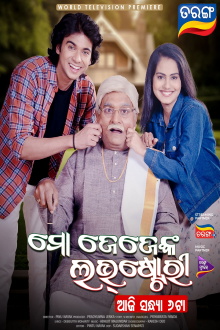 Mo Jejenka Love Story Trailer