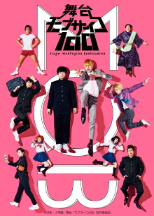 Mob Psycho 100 Trailer