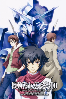 Mobile Suit Gundam 00 Special Edition I: Celestial Being Trailer