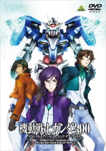 Mobile Suit Gundam 00 Special Edition II: End of World Trailer