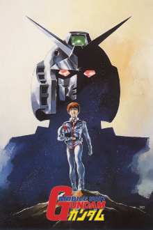 Mobile Suit Gundam I Trailer