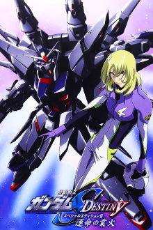 Mobile Suit Gundam SEED Destiny TV Movie III: Flames of Destiny Trailer