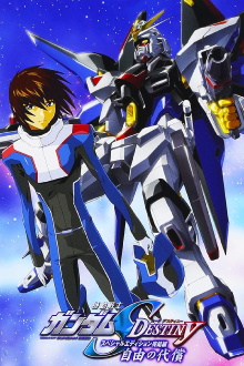Mobile Suit Gundam SEED Destiny TV Movie IV: The Cost of Freedom Trailer
