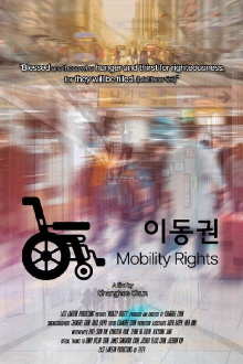 Mobility Rights Trailer