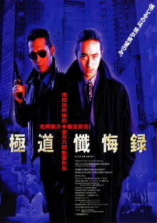 Mobsters' Confessions Trailer