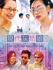 Modern Cinderella Trailer