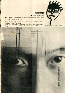 Modern Poetry Exhibition/1966 Trailer