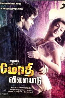 Modhi Vilayadu Trailer