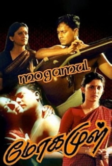 Mogamul Trailer
