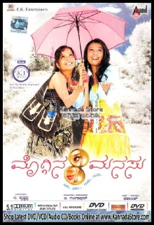 Moggina Manasu Trailer