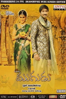 Mogudu Trailer