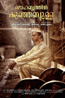 Mohabbathin Kunjabdulla Trailer