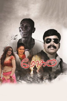 Mohana Trailer